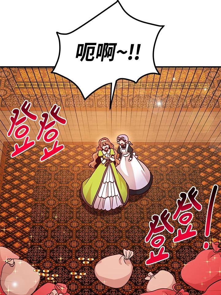 公爵中了爱情魔咒 - 第34话 - 第49张图