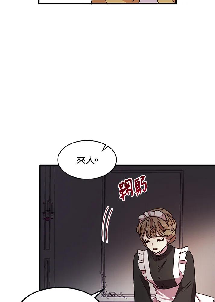 公爵中了爱情魔咒 - 第34话 - 第83张图