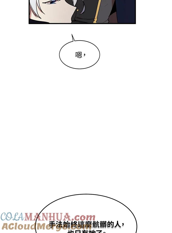 公爵中了爱情魔咒 - 第34话 - 第12张图