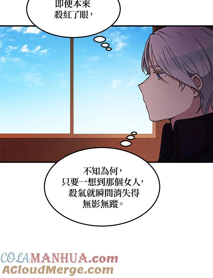 公爵中了爱情魔咒 - 第34话 - 第24张图