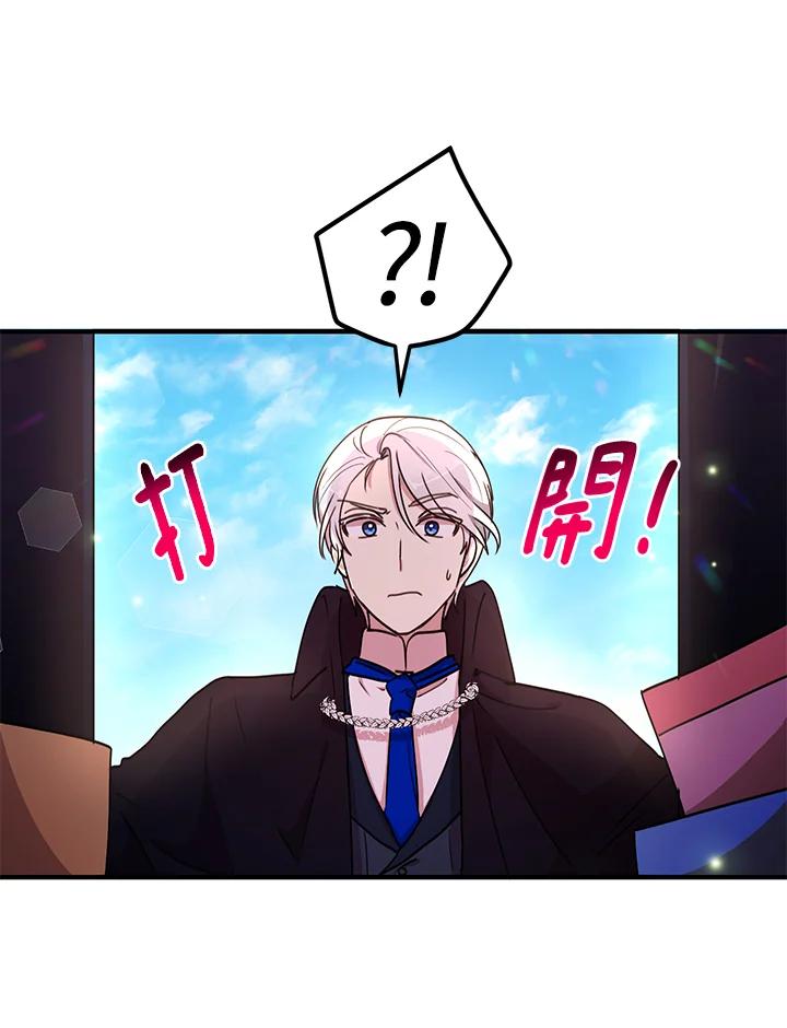 公爵中了爱情魔咒 - 第34话 - 第16张图