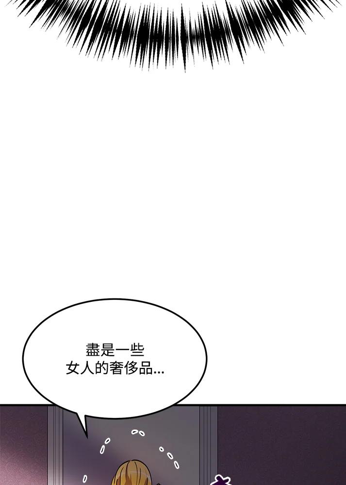 公爵中了爱情魔咒 - 第34话 - 第80张图