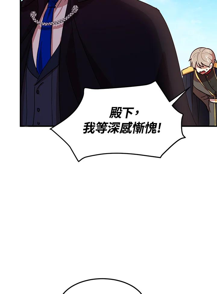 公爵中了爱情魔咒 - 第34话 - 第5张图