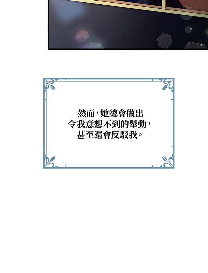 公爵中了爱情魔咒 - 第34话 - 第26张图