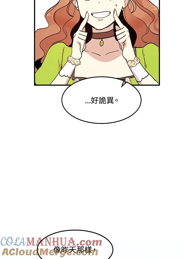 公爵中了爱情魔咒 - 第34话 - 第66张图