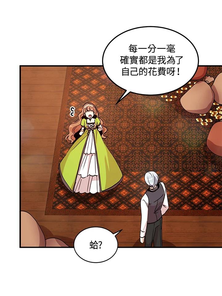 公爵中了爱情魔咒 - 第34话 - 第55张图