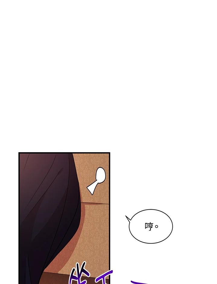 公爵中了爱情魔咒 - 第34话 - 第20张图