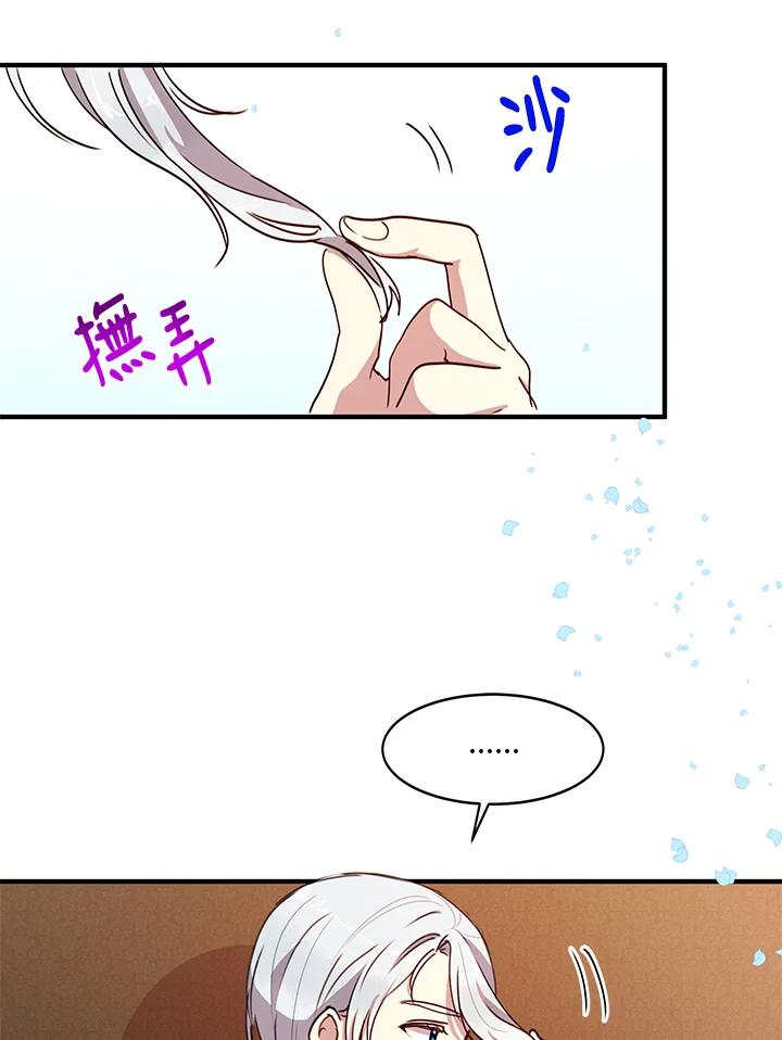 公爵中了爱情魔咒 - 第34话 - 第37张图