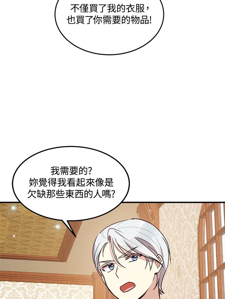 公爵中了爱情魔咒 - 第34话 - 第53张图