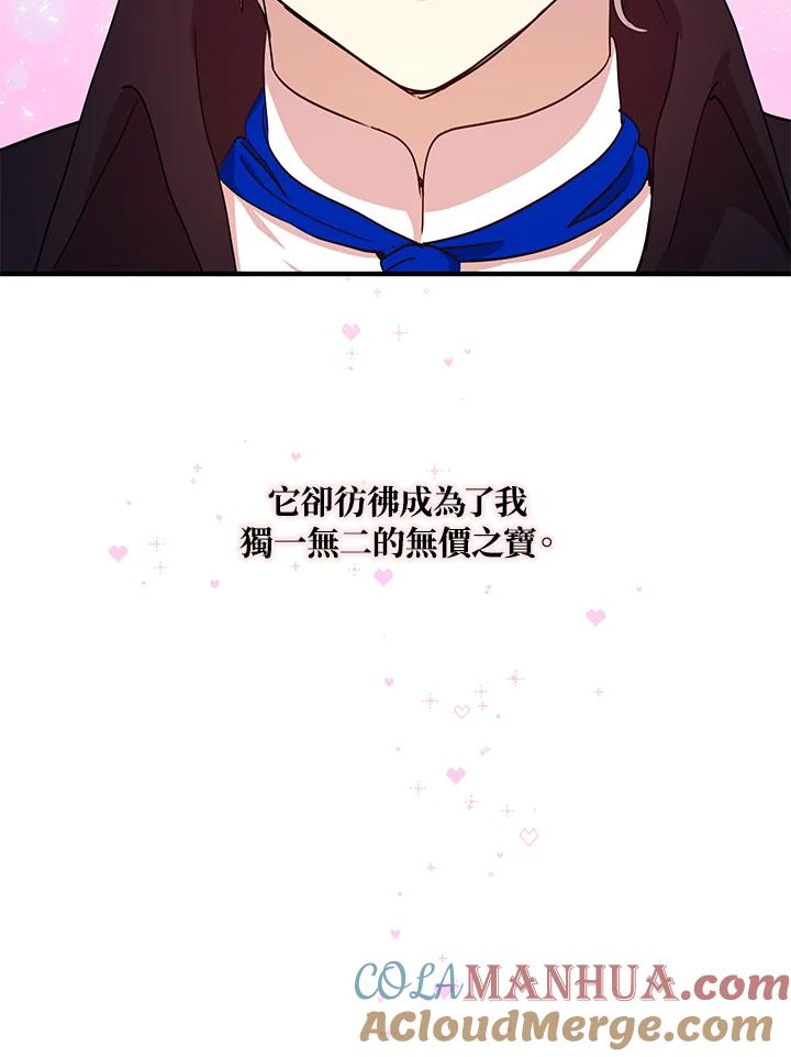 公爵中了爱情魔咒 - 第34话 - 第42张图