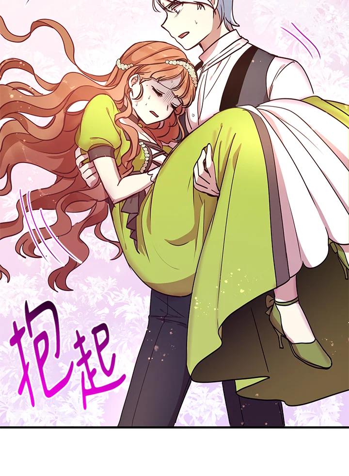 公爵中了爱情魔咒 - 第35话 - 第65张图