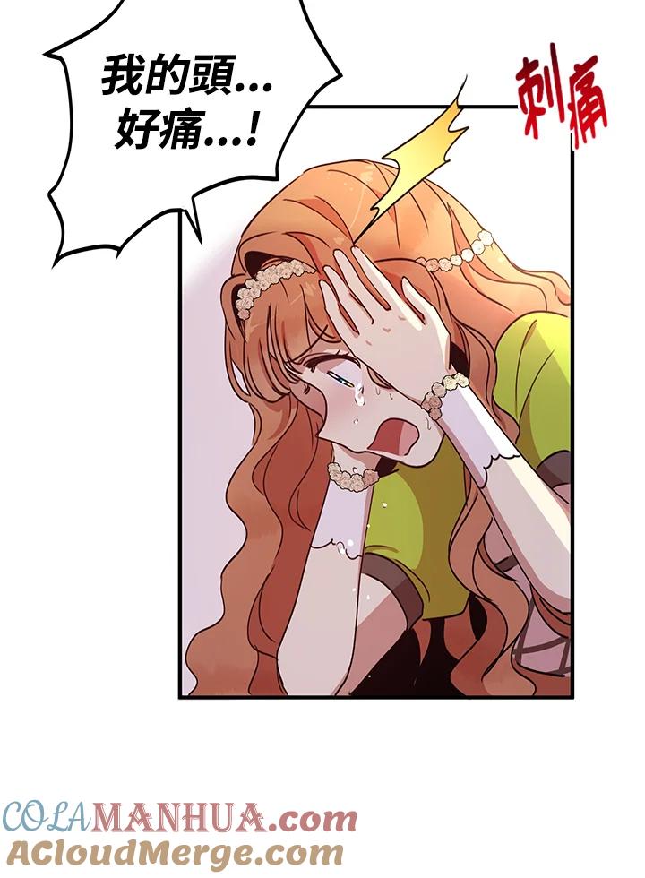 公爵中了爱情魔咒 - 第35话 - 第61张图