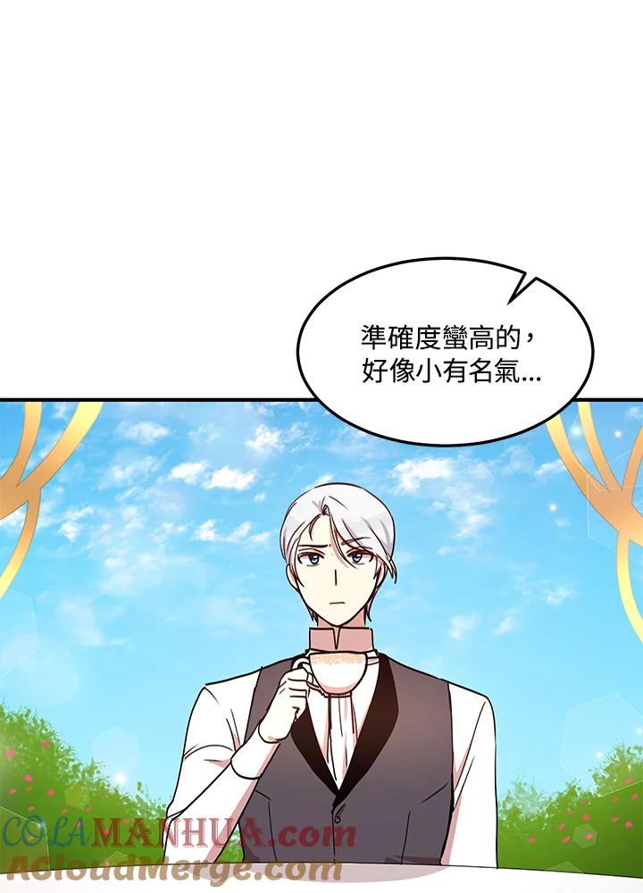 公爵中了爱情魔咒 - 第35话 - 第31张图