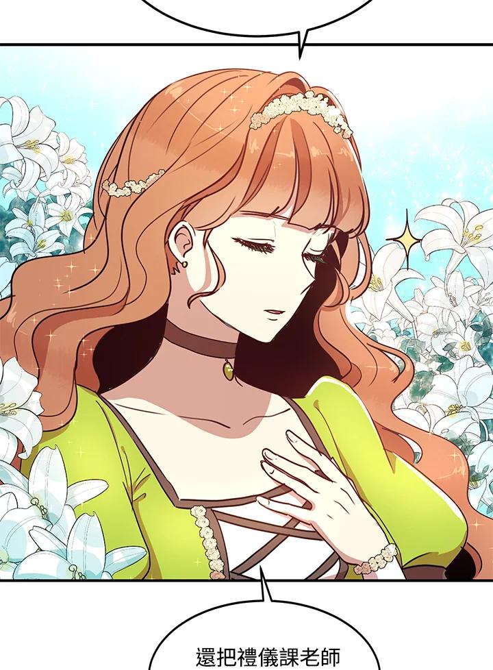 公爵中了爱情魔咒 - 第35话 - 第11张图