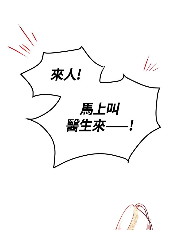 公爵中了爱情魔咒 - 第35话 - 第66张图