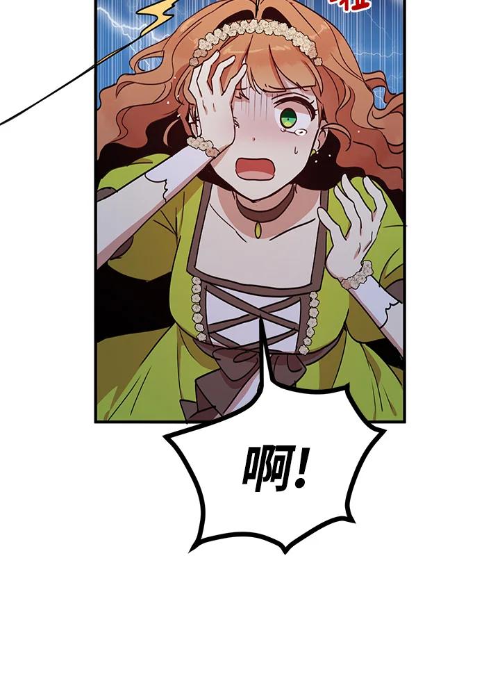 公爵中了爱情魔咒 - 第35话 - 第57张图