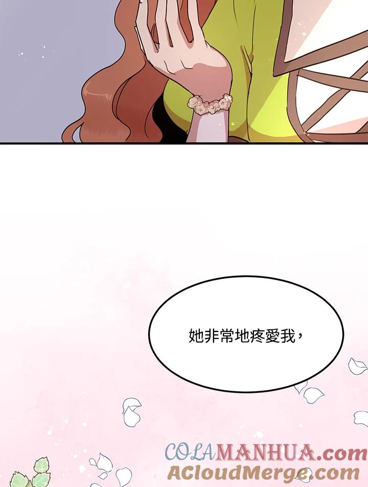 公爵中了爱情魔咒 - 第35话 - 第43张图