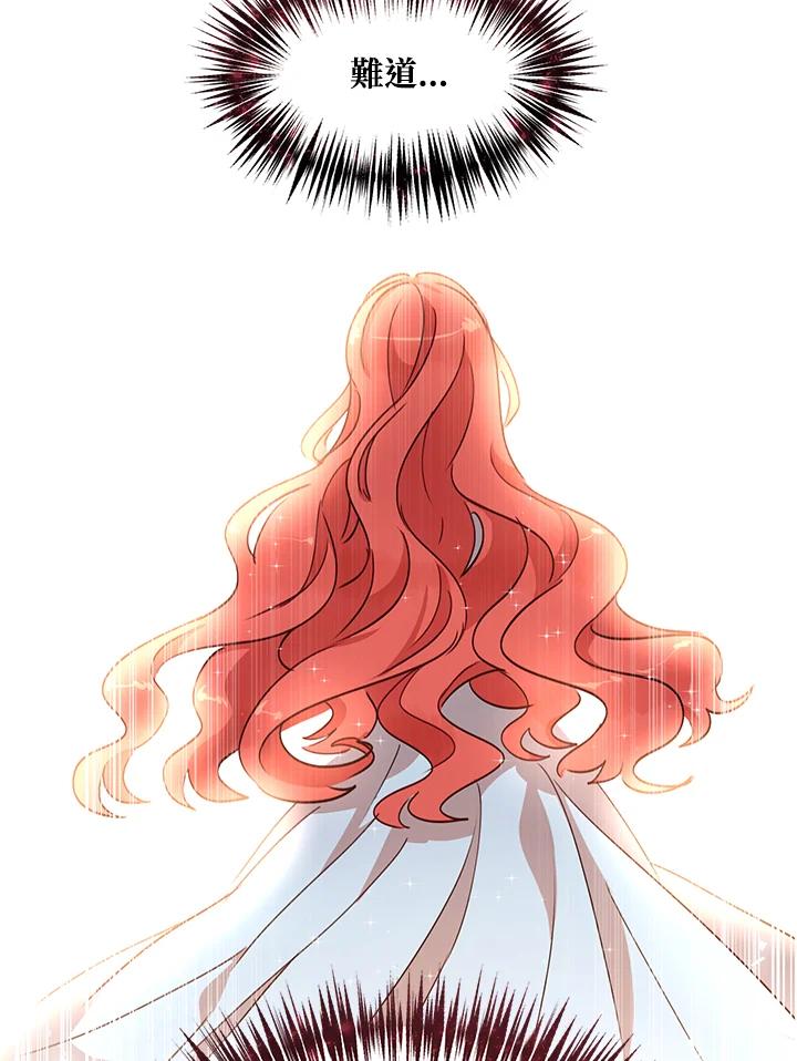 公爵中了爱情魔咒 - 第35话 - 第87张图