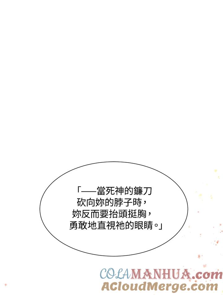 公爵中了爱情魔咒 - 第35话 - 第52张图