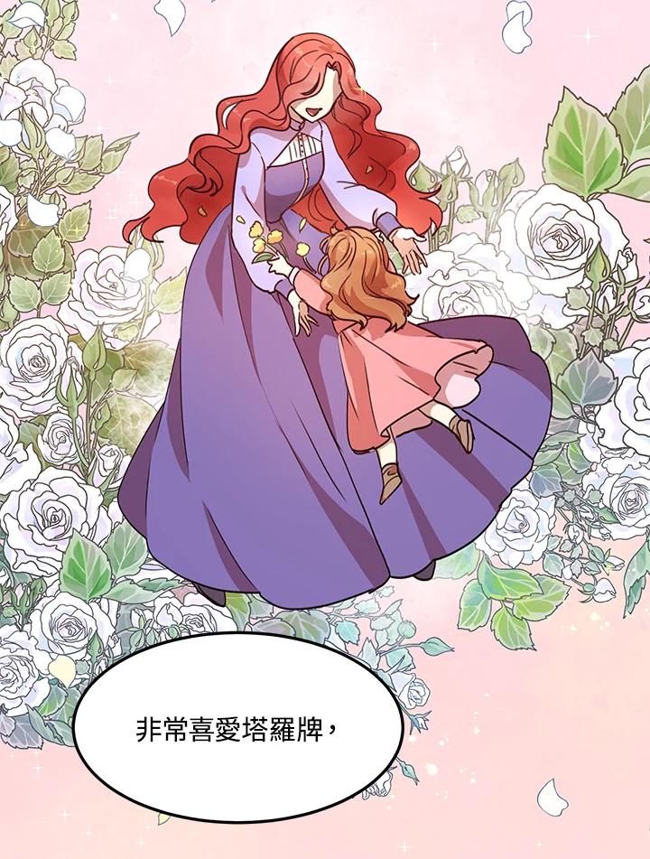 公爵中了爱情魔咒 - 第35话 - 第44张图