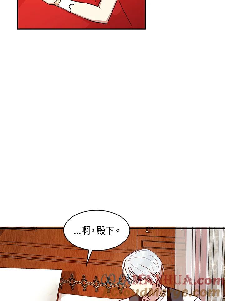 公爵中了爱情魔咒 - 第35话 - 第70张图