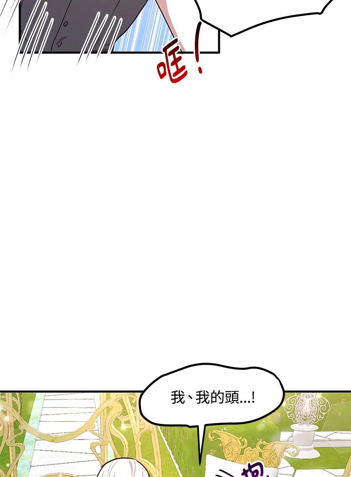 公爵中了爱情魔咒 - 第35话 - 第59张图