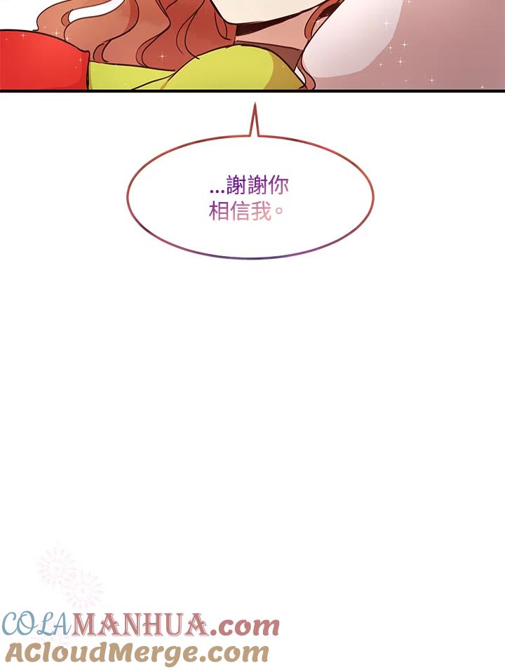 公爵中了爱情魔咒 - 第35话 - 第82张图