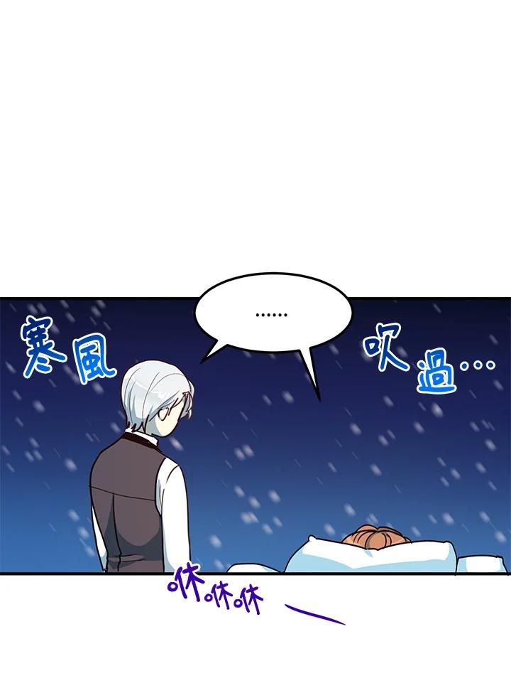 公爵中了爱情魔咒 - 第35话 - 第77张图