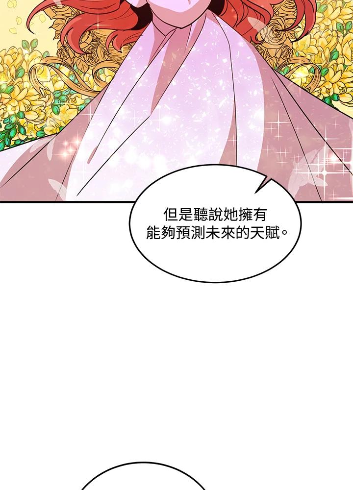 公爵中了爱情魔咒 - 第35话 - 第29张图