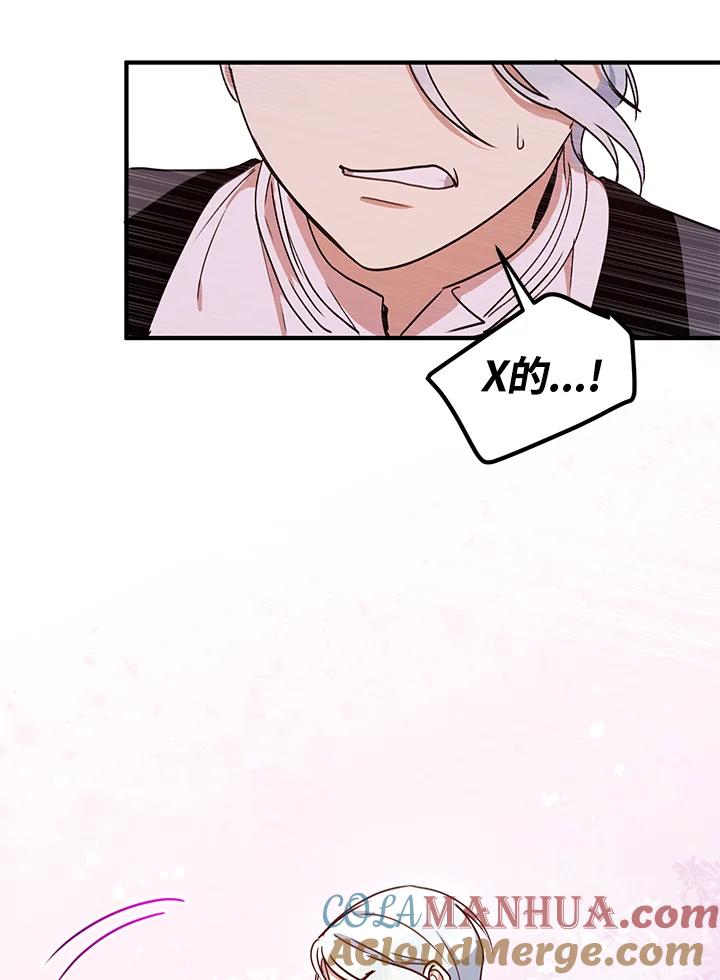 公爵中了爱情魔咒 - 第35话 - 第64张图