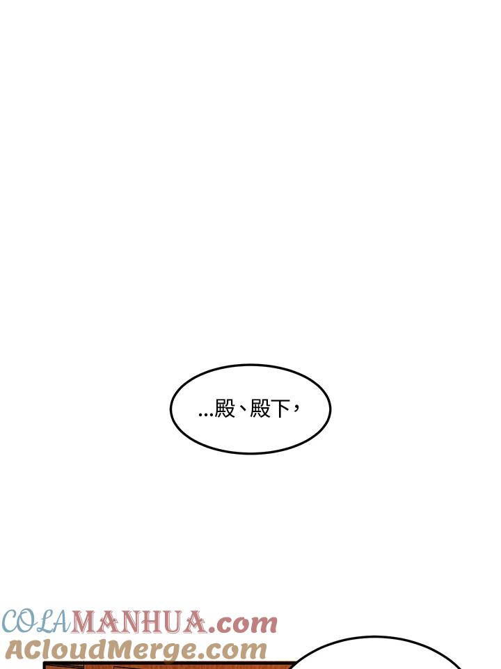 公爵中了爱情魔咒 - 第35话 - 第79张图