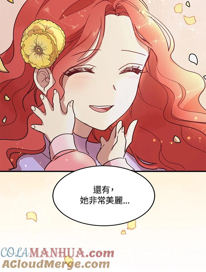 公爵中了爱情魔咒 - 第35话 - 第46张图