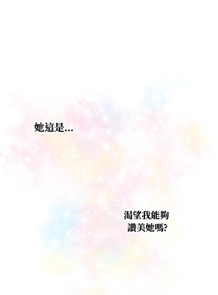 公爵中了爱情魔咒 - 第35话 - 第15张图