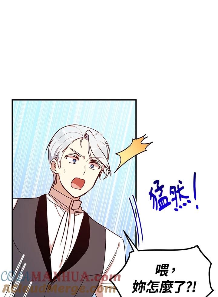 公爵中了爱情魔咒 - 第35话 - 第58张图