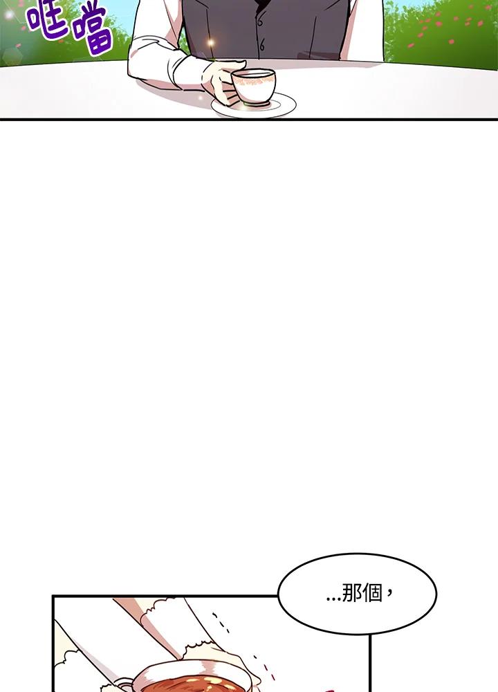 公爵中了爱情魔咒 - 第35话 - 第33张图