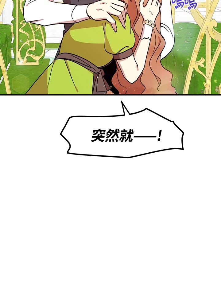 公爵中了爱情魔咒 - 第35话 - 第63张图