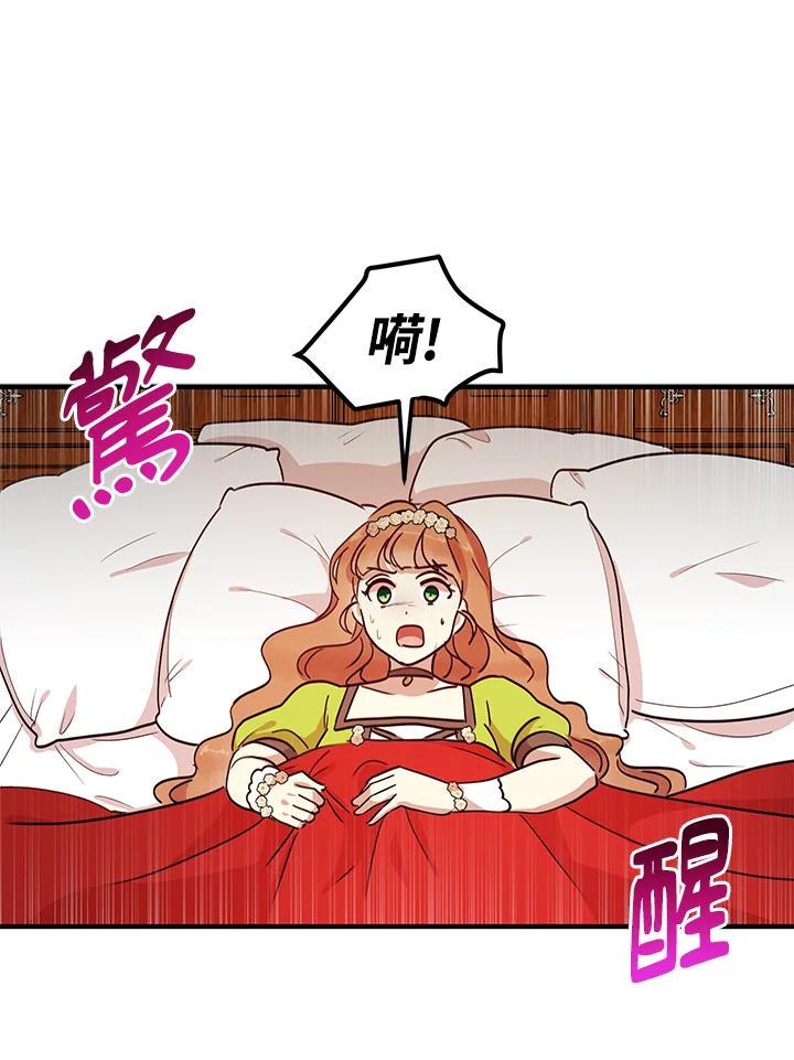 公爵中了爱情魔咒 - 第35话 - 第68张图