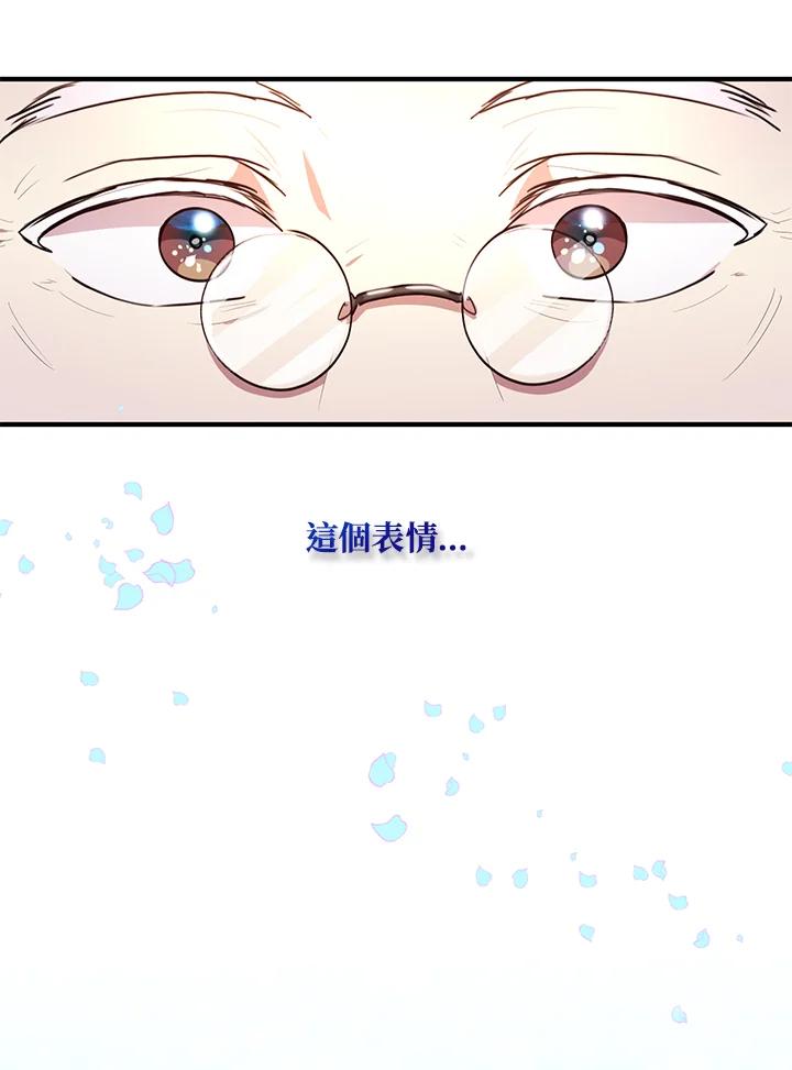 公爵中了爱情魔咒 - 第36话 - 第83张图