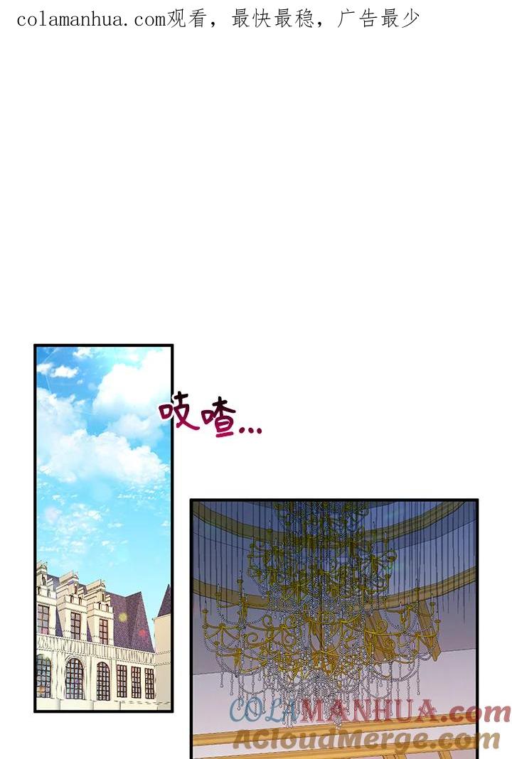 公爵中了爱情魔咒 - 第36话 - 第1张图