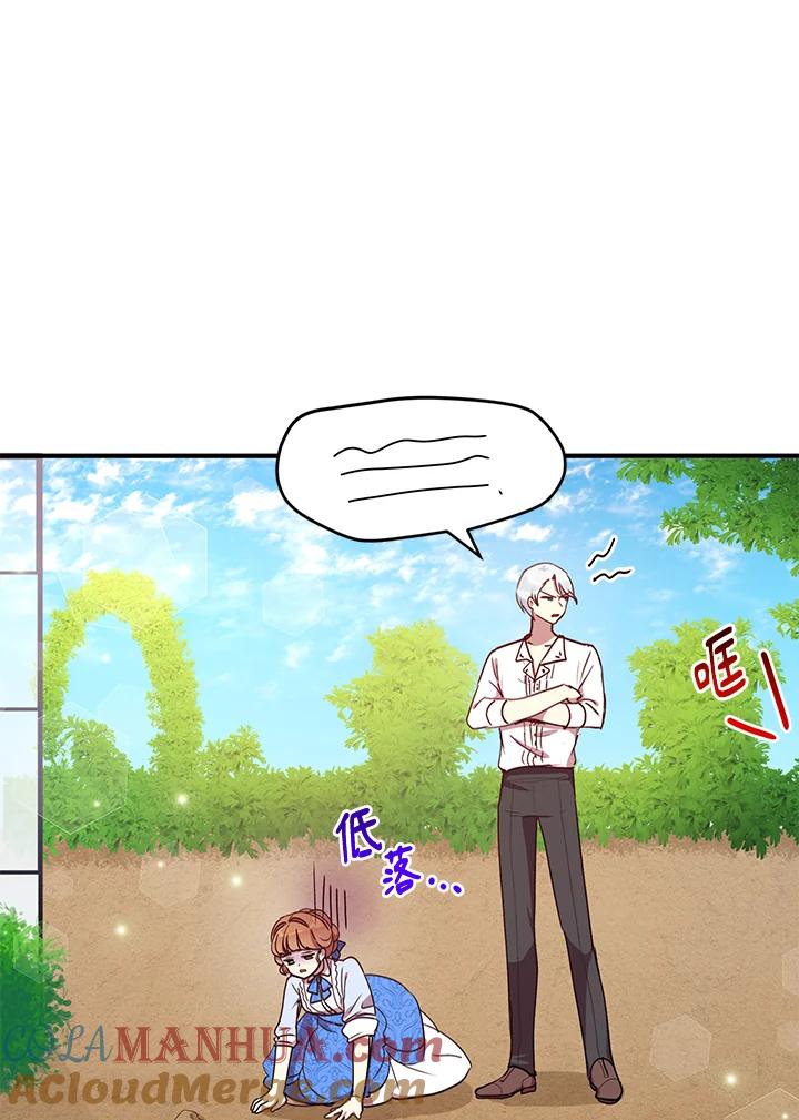 公爵中了爱情魔咒 - 第36话 - 第70张图