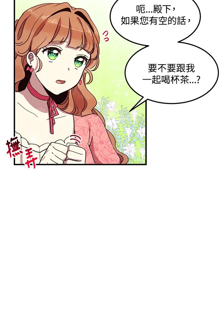 公爵中了爱情魔咒 - 第36话 - 第51张图