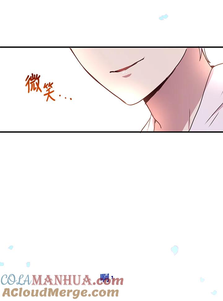 公爵中了爱情魔咒 - 第36话 - 第82张图