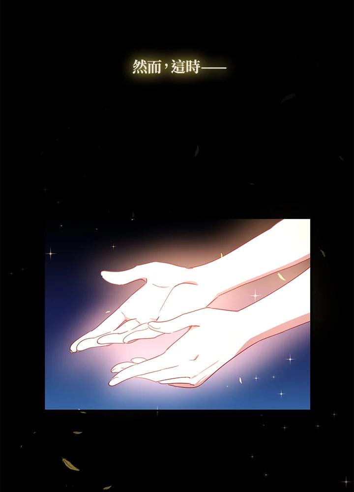 公爵中了爱情魔咒 - 第36话 - 第42张图