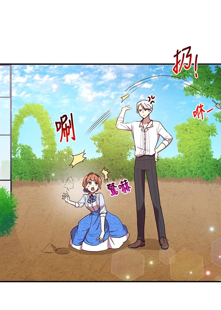 公爵中了爱情魔咒 - 第36话 - 第69张图