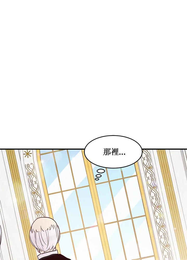 公爵中了爱情魔咒 - 第36话 - 第47张图