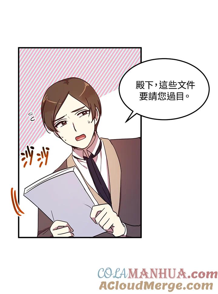 公爵中了爱情魔咒 - 第36话 - 第7张图