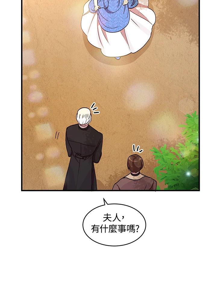 公爵中了爱情魔咒 - 第36话 - 第75张图