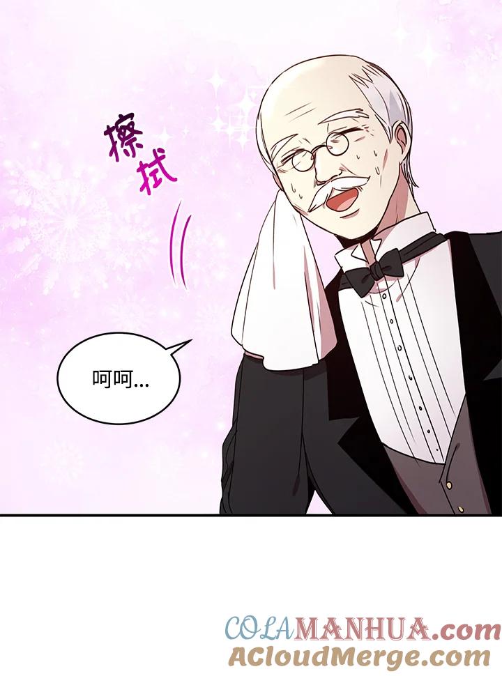 公爵中了爱情魔咒 - 第36话 - 第4张图