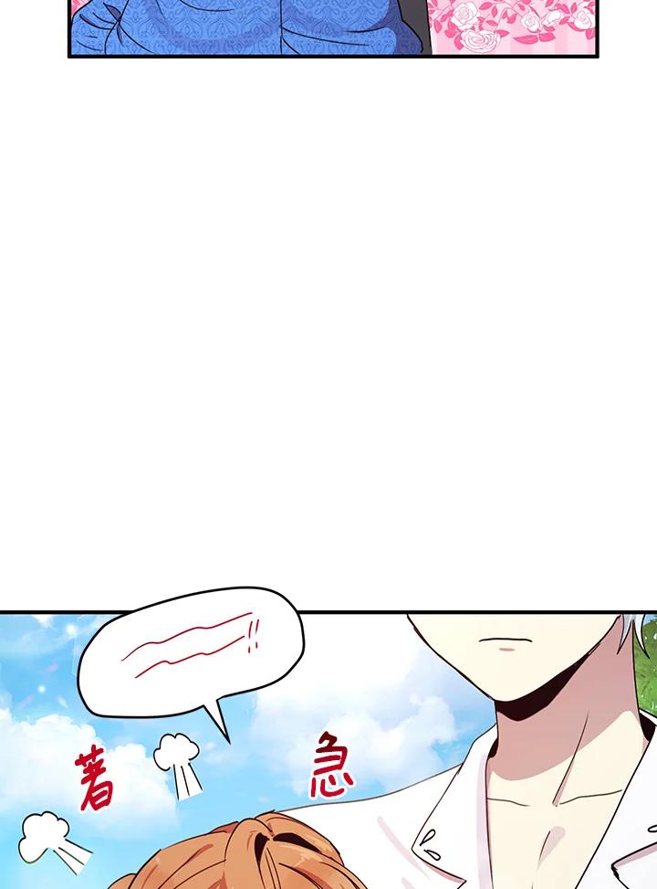 公爵中了爱情魔咒 - 第36话 - 第80张图