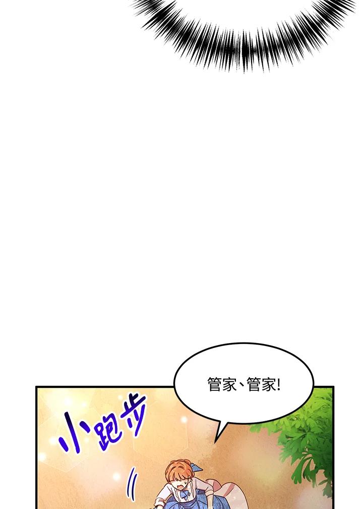 公爵中了爱情魔咒 - 第36话 - 第74张图